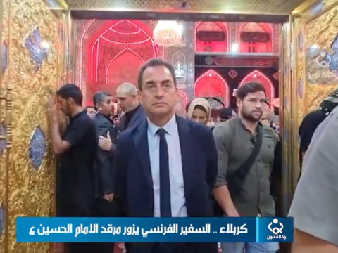 بازدید سفیر فرانسه در بغداد از مرقد «امام حسین(ع)»