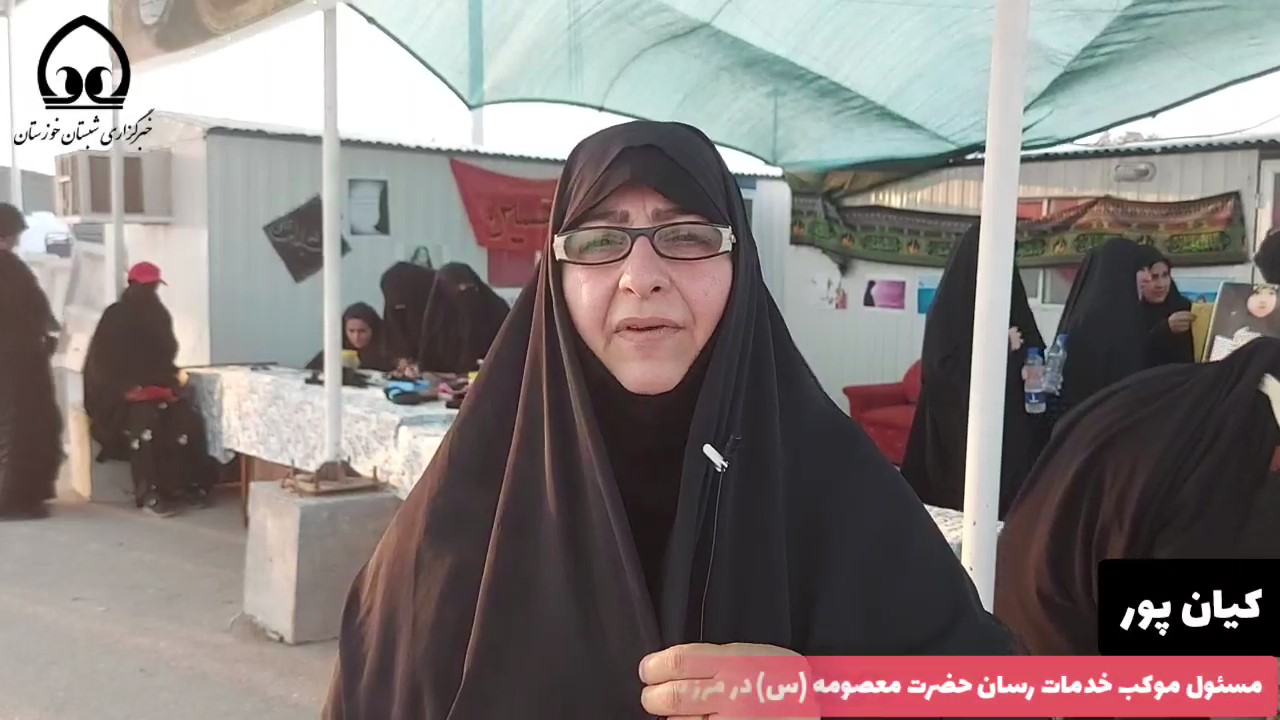 خدمات رسانی موکب حجاب و عفاف حضرت معصومه (س) مرز شلمچه به زائران حسینی