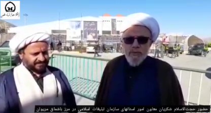 اقدامات انجام شده در مرز باشماق مریوان برای تردد زائران قابل تحسین است 