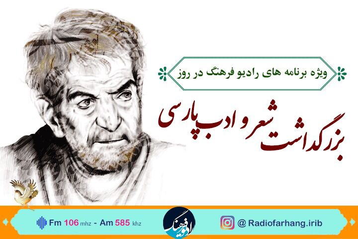 پخش حافظ خوانی رهبر انقلاب در مجله شعر و‌ادبیات 