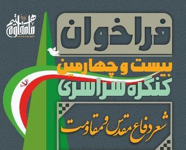 مهم‌ترین دستاورد کنگره شعر دفاع مقدس خلق شعر ایثارگرانه است