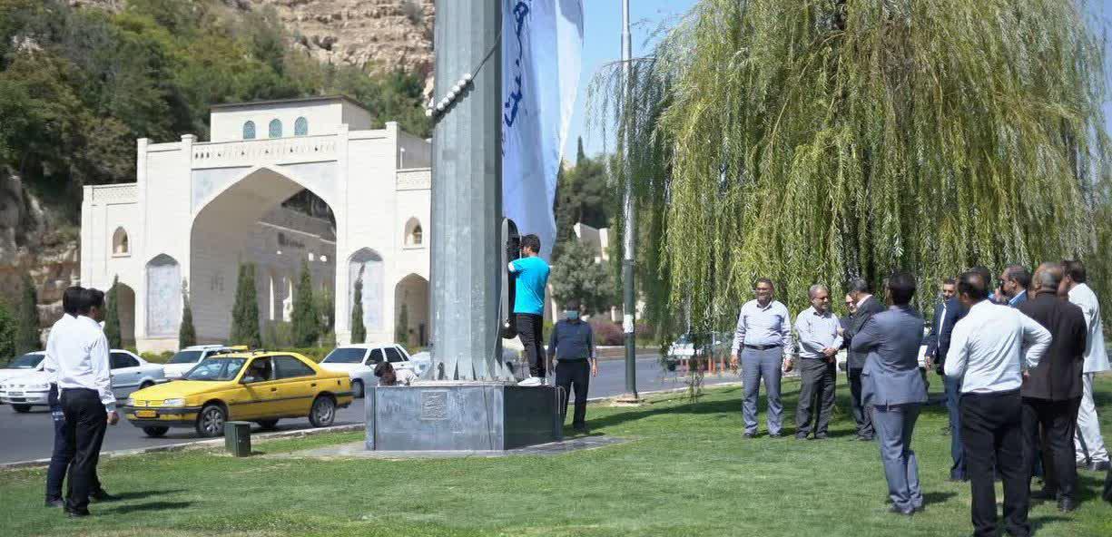 پرچم شیراز شهر گردشگری و سومین حرم اهل بیت (ع) در «دروازه قرآن» برافراشته شد