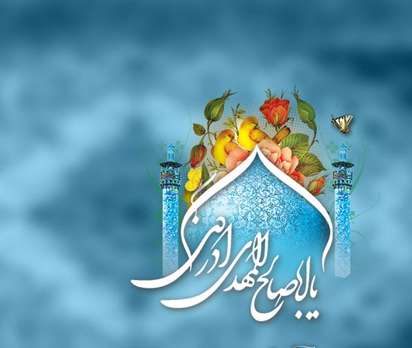 جشن مردمی "هم عهدی با مهدی" در نقاط مختلف کرمان برگزار می شود