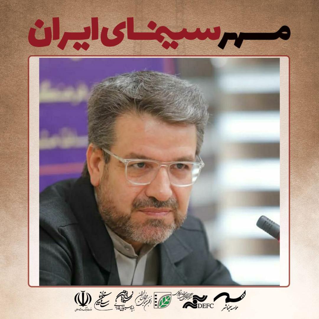   دسترسی عادلانه تمام استان‌ها به امکانات هنری از دلایل برگزاری رویداد مهر سینمای ایران است 