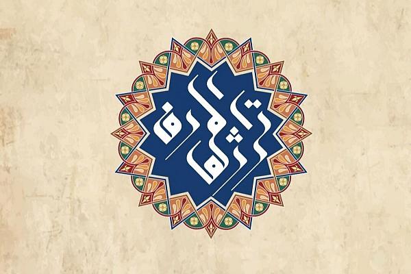 راه اندازی اپلیکشین ویژه میراث اسلامی در کربلای معلی