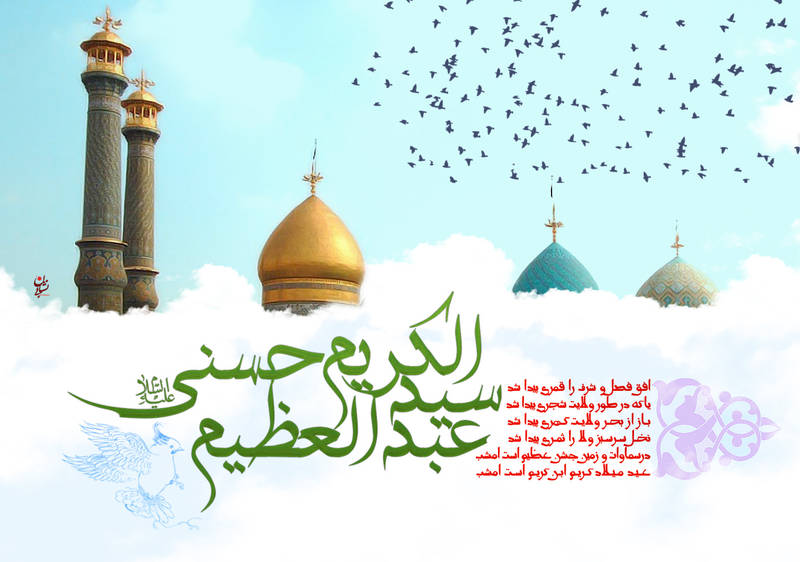  میزبانی هیئات مذهبی از جشن سالروز ولادت حضرت عبدالعظیم(ع)+برنامه ها