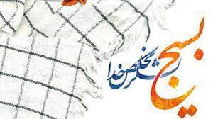 شهید فهمیده، الگویی  برای دانش‏ آموزان بسیجی و جوانان  است