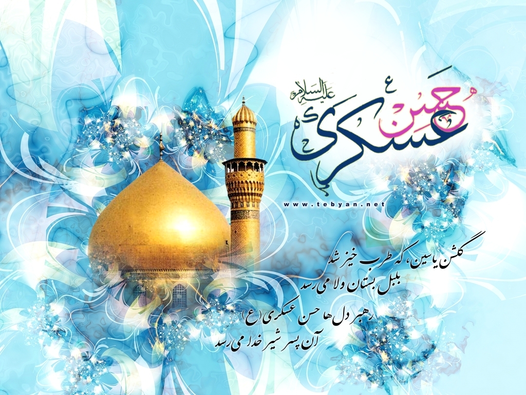 جشن میلاد امام حسن عسکری(ع) در شاندرمن برگزار می‌شود
