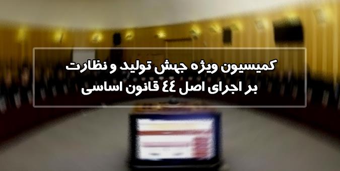  میزان تحقق اهداف اعتبارات پیش‌بینی شده برای اشتغالزایی در بودجه ۱۴۰۱ بررسی می‌شود 