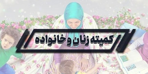  مهلت یک هفته‌ای برای بانک مرکزی و دستگاه‌های اجرایی به منظور ارائه گزارش از نحوه پرداخت تسهیلات فرزندآوری و اشتغال 