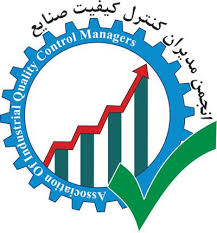 مدیران کنترل کیفیت نیازمند حمایت هستند