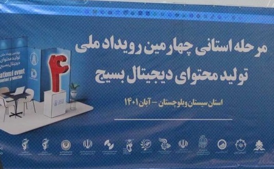 جبران خلاء های موجود در فضای مجازی با تولید آثار اثرگذار