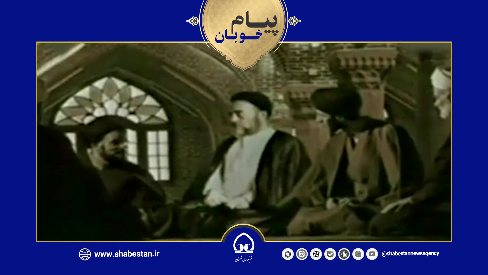 پیام خوبان| علامه‌‌ طباطبایی (ره)