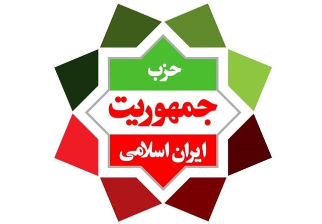  اعضای شورای مرکزی و بازرسان حزب جمهوریت انتخاب شدند 