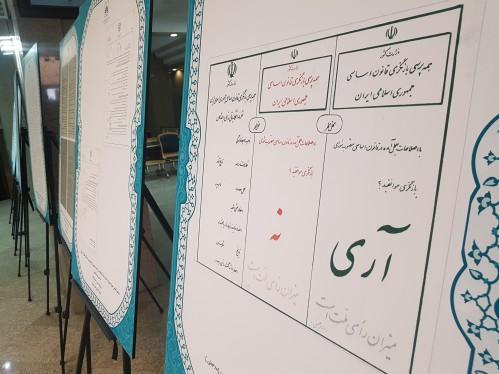    برپایی نمایشگاه «قانون اساسی» در ساختمان آرشیو ملّی ایران 