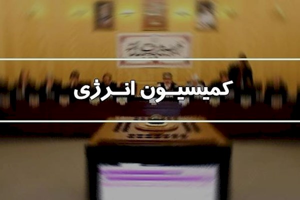 حضور رئیس سازمان بسیج سازندگی در کمیسیون انرژی مجلس