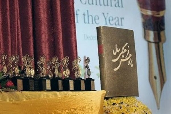 برگزاری بیستمین دوره معرفی پژوهش های برتر فرهنگی و هنری و اجتماعی استان یزد  