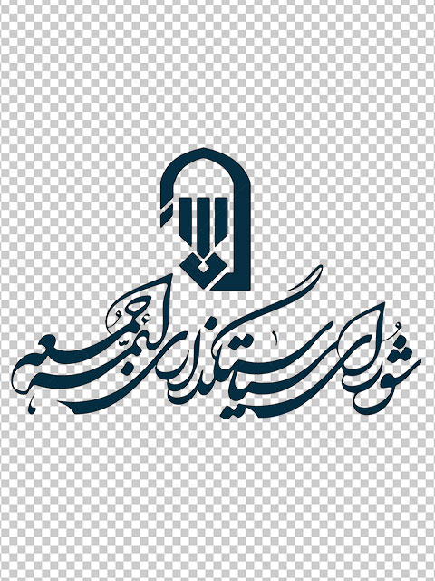 امام جمعه جدید سیرجان معرفی می شود