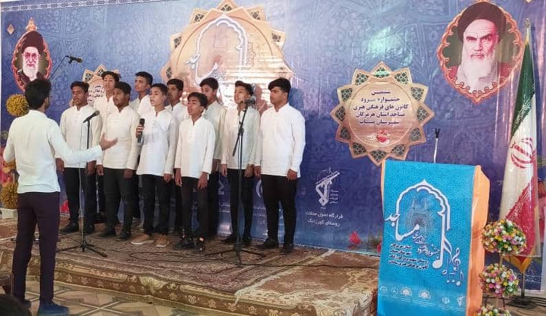 هفتمین جشنواره سرود کانون های فرهنگی هنری مساجد هرمزگان برگزار می شود