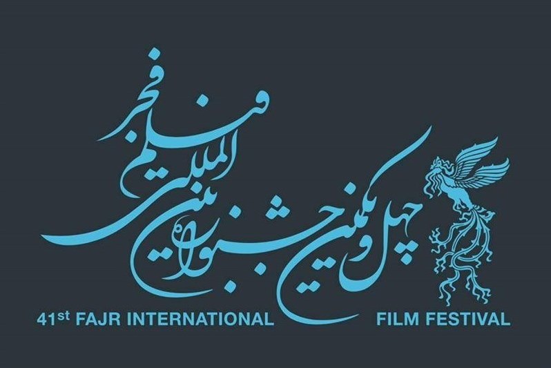 اکران ۲۰ فیلم جشنواره فیلم فجر در زنجان 