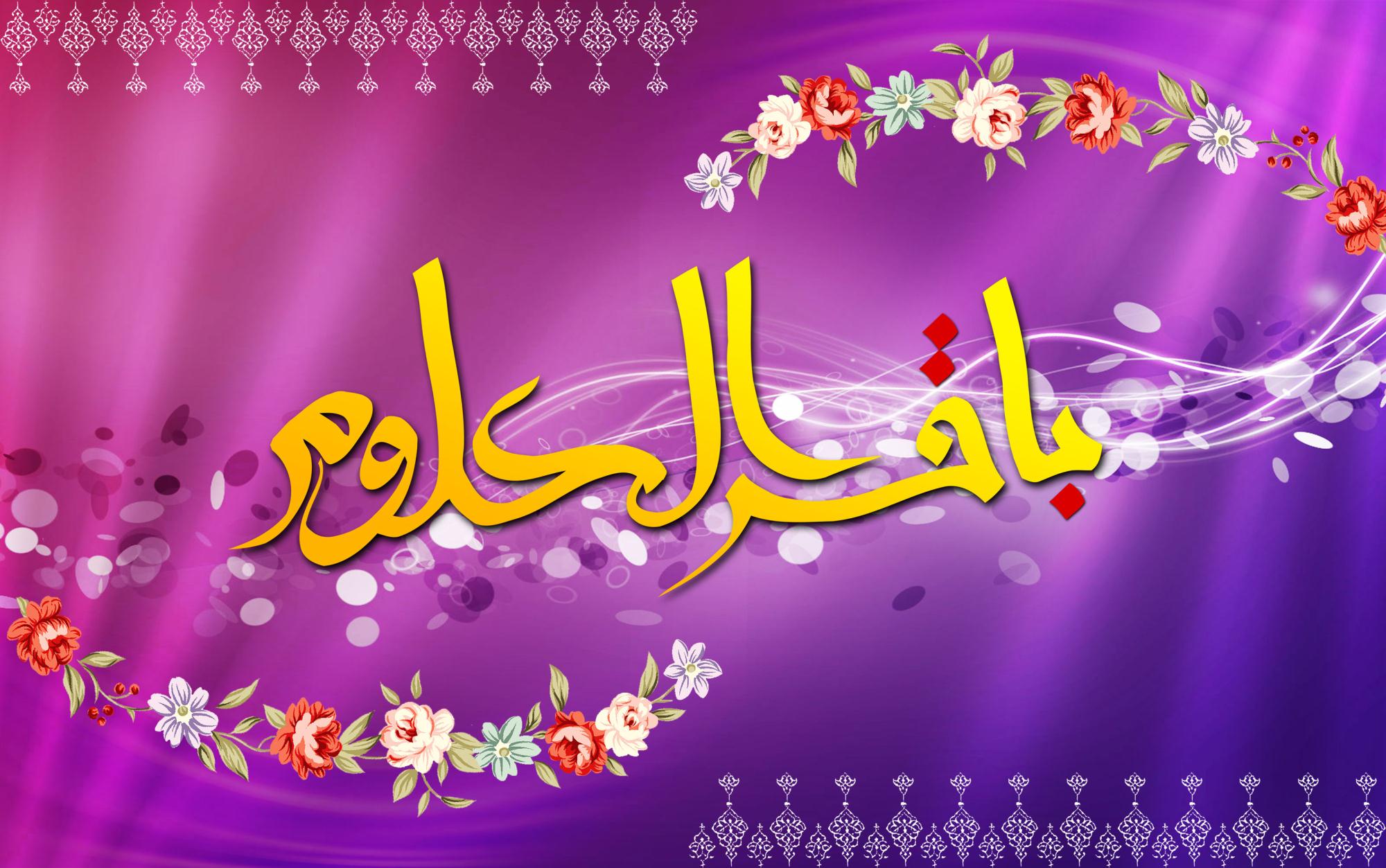 برپایی جشن سالروز ولادت امام محمدباقر(ع) در هیئات مذهبی+ برنامه ۲۰ جلسه