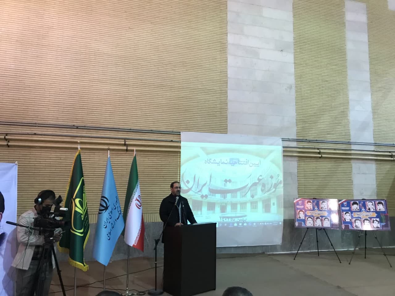 نمایشگاه موزه عبرت ایران در بیرجند بازگشایی شد