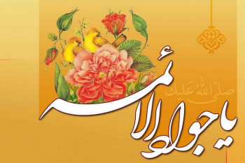 تدارک مساجد برای جشن سالروز ولادت امام جواد(ع)+ برنامه ها