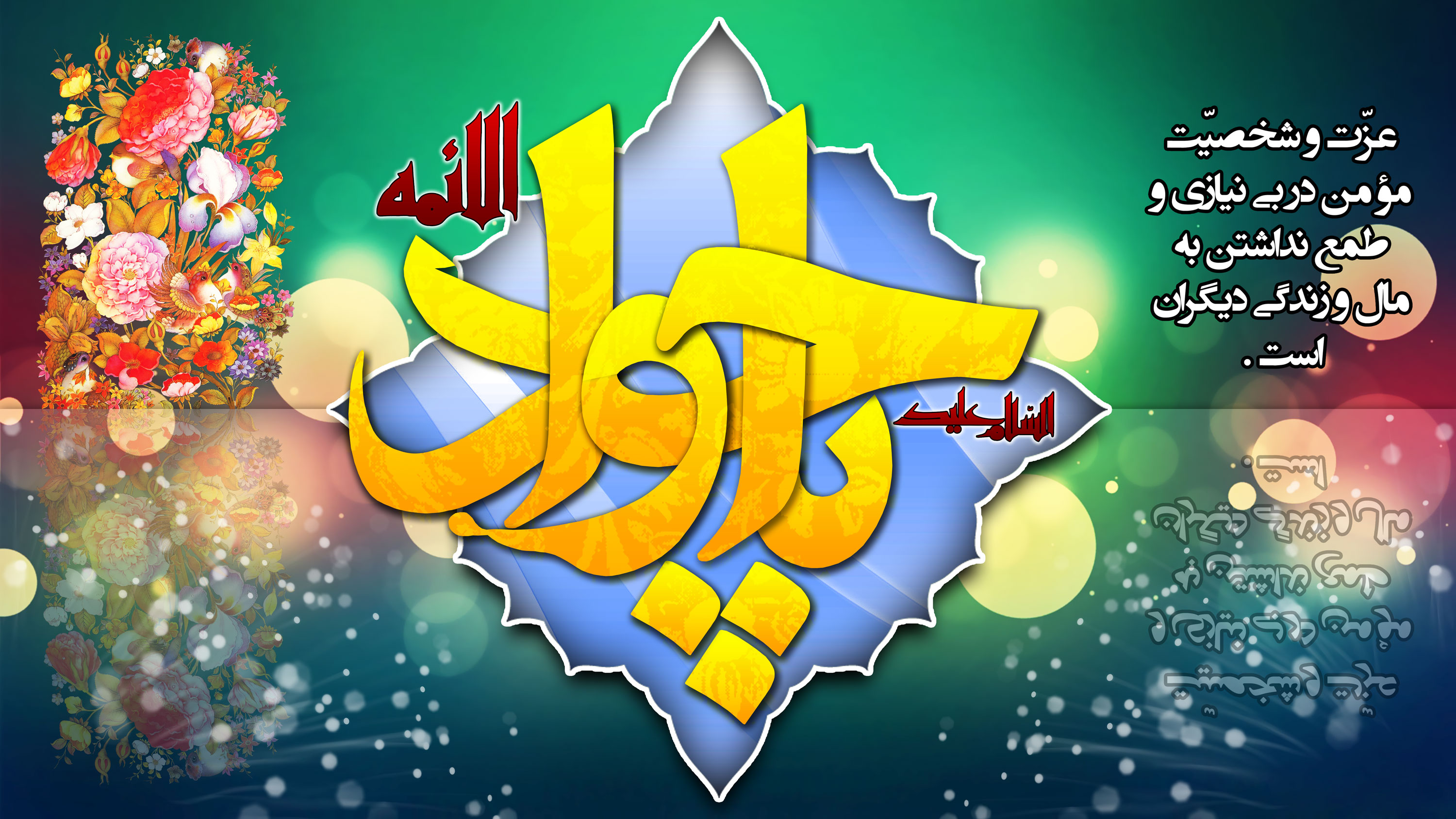 ویژه برنامه های جشن و شادی میلاد جوادالائمه (ع) در کانون های مساجد جهرم  
