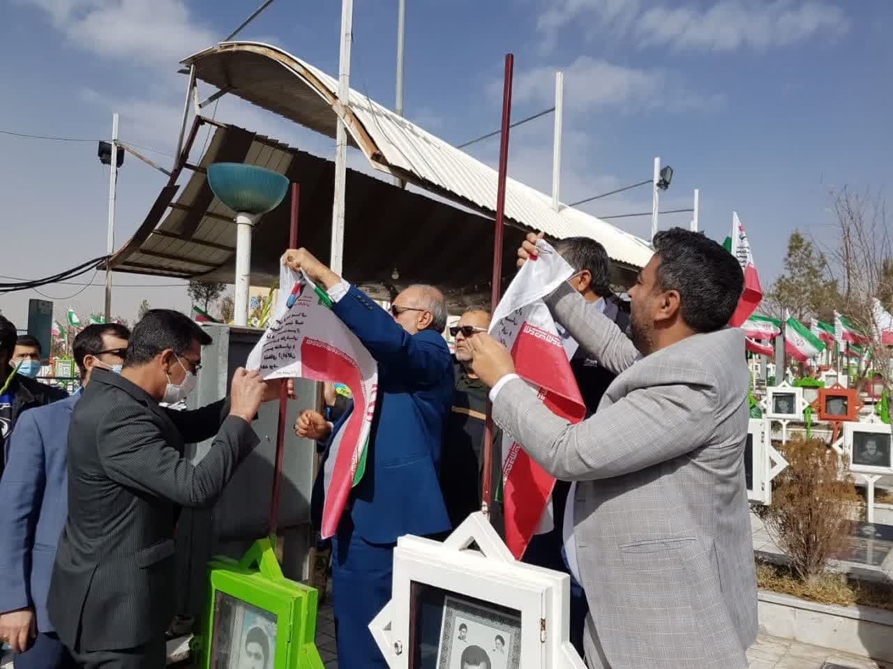 نصب دو هزار پرچم  بر سر مزار شهدای سیستان و بلوچستان