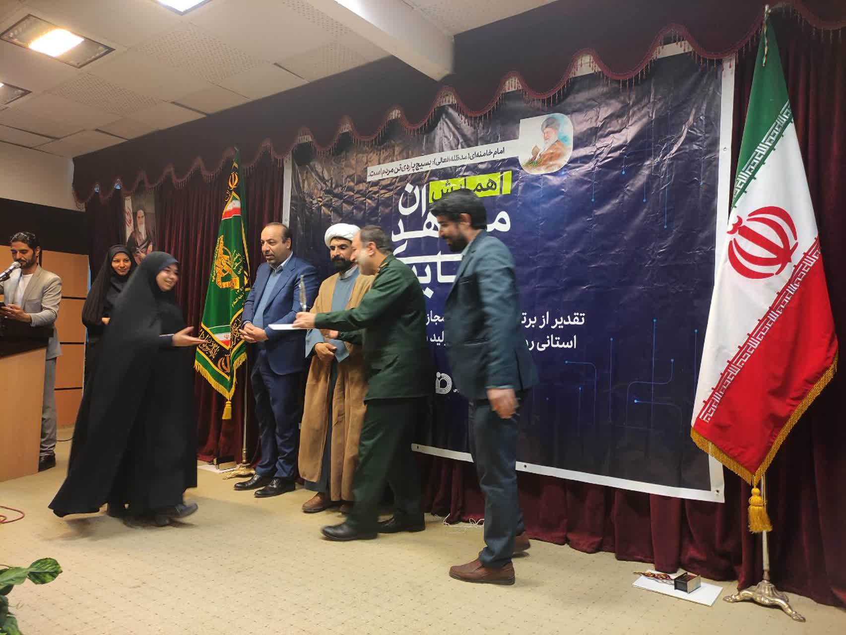 خبرنگاران شبستان خراسان جنوبی در چهارمین جشنواره رسانه ابوذر درخشیدند