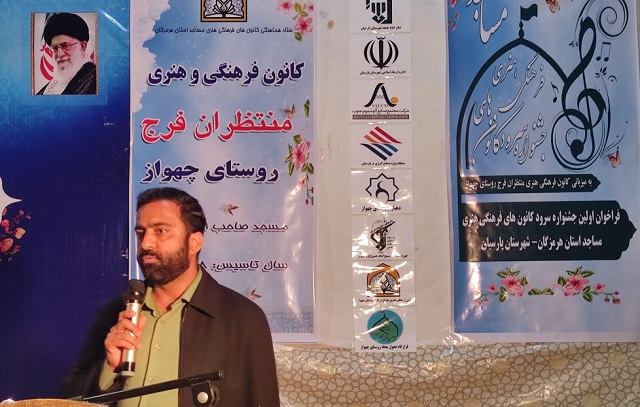جشنواره منطقه ای سرود کانون های مساجد بهار سال آینده در پارسیان برگزار می شود