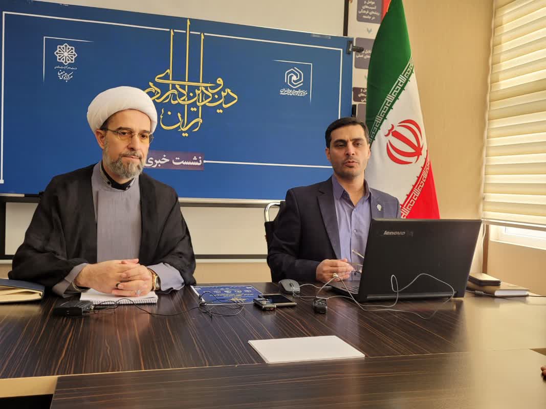 همایش «بررسی وضعیت دینداری ایرانیان» در قم برگزار می شود  