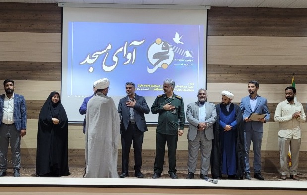 دومین جشنواره سرود ویژه کانون های مساجد شهرستان بندرعباس به کار خود پایان داد