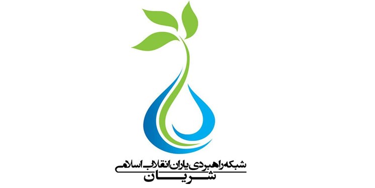 برگزاری اولین جلسه مجمع عمومی شبکه راهبردی یاران انقلاب اسلامی