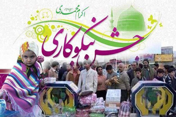 برپایی یک هزار و ۸۶۰ پایگاه جشن نیکوکاری در مساجد و میادین اصلی استان همدان