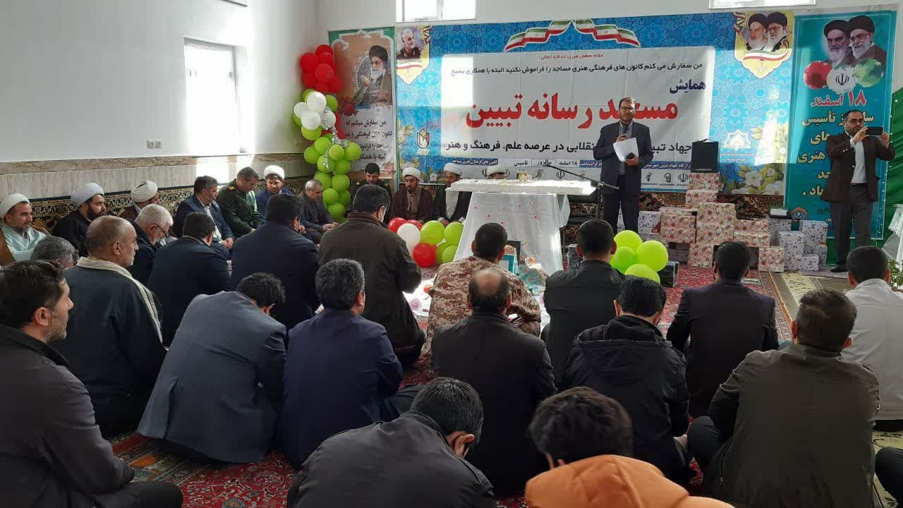 همایش «مسجد؛ رسانه تبیین» در شهرستان بیله سوار برگزار شد  