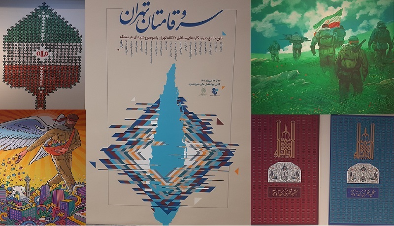 دلاوری‌های رزمندگان شهید  در نمایشگاه سروقامتان تهران بازخوانی شد