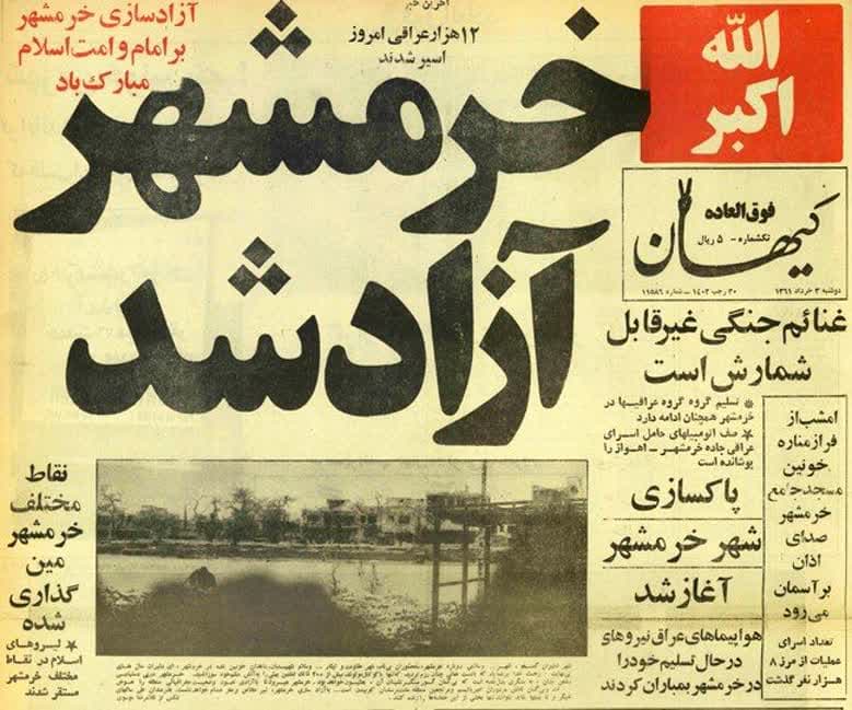 فیلم / خرمشهر را خدا آزاد کرد