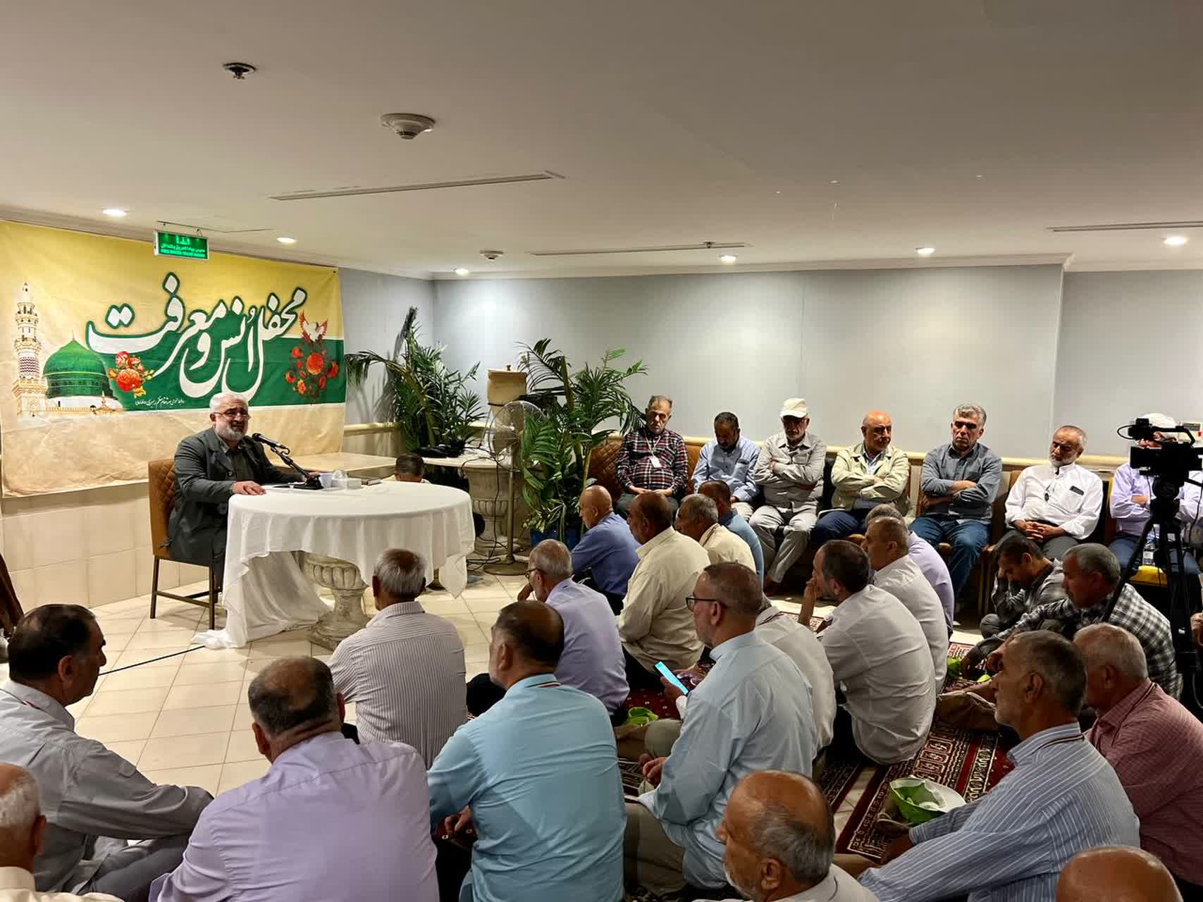 نخستین محفل انس و معرفت زائران ایرانی در مدینه منوره برگزار شد 