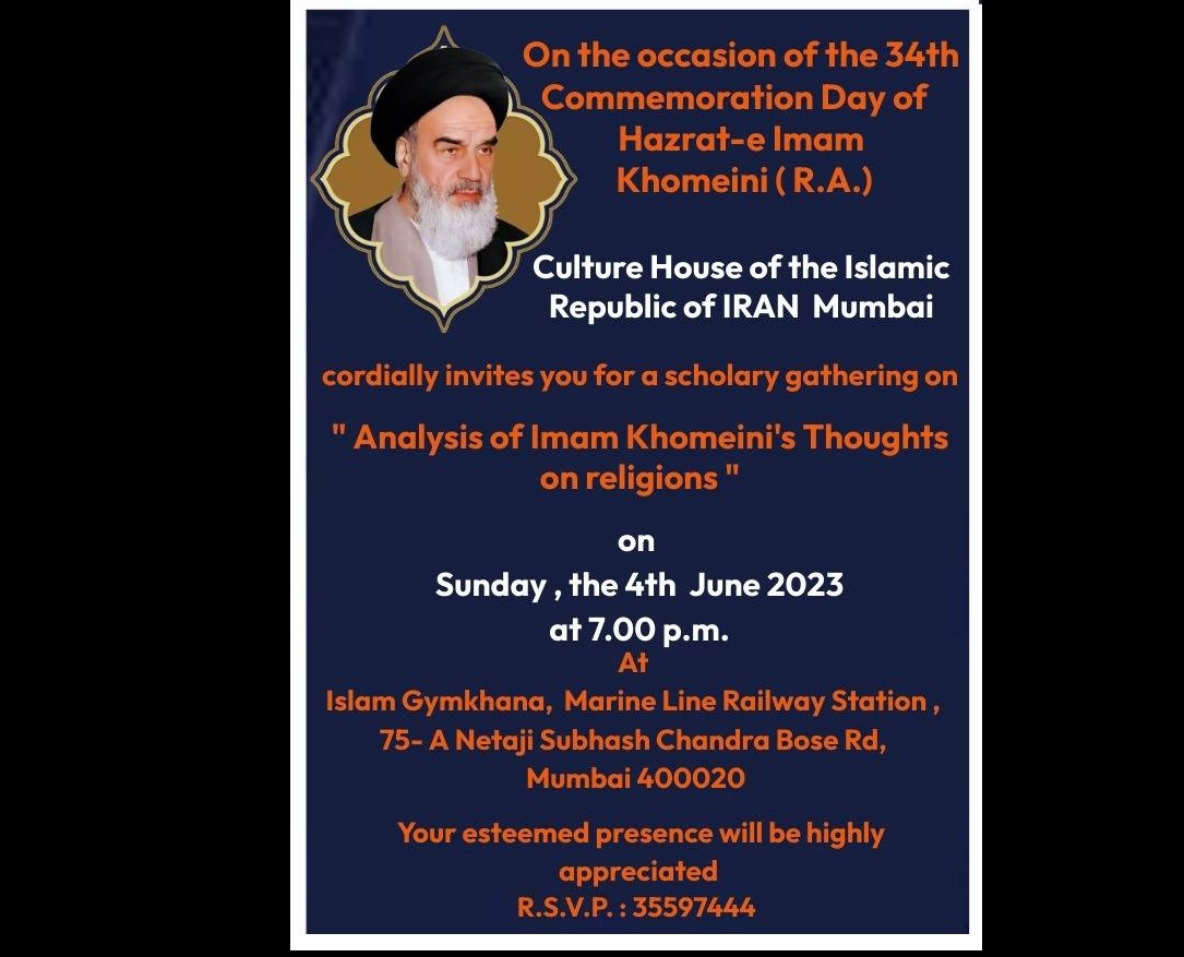 واکاوی اندیشه‌های امام خمینی(ره) در بمبئی 
