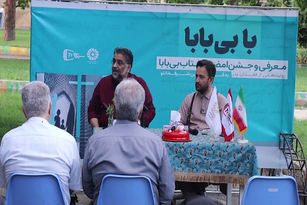 شهرستان خوی در فرهنگ و ادب و هنر  کشور جایگاه ویژه‌ای دارد/انسجام دادن محتوا در کتاب «بی‌بابا» به‌خوبی رعایت شده است