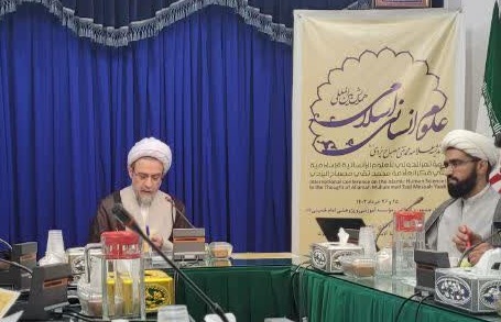 همایش بین‌المللی علوم انسانی اسلامی در اندیشه علامه مصباح برگزار می‌شود