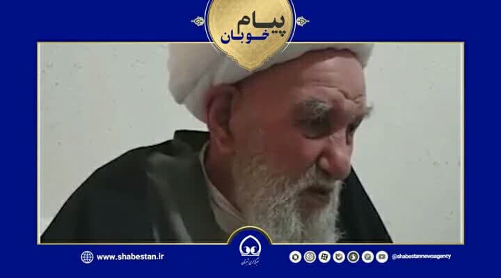 پیام خوبان| شرایط زیارت امام زمان(عجل‌الله‌تعالی‌فرجه)