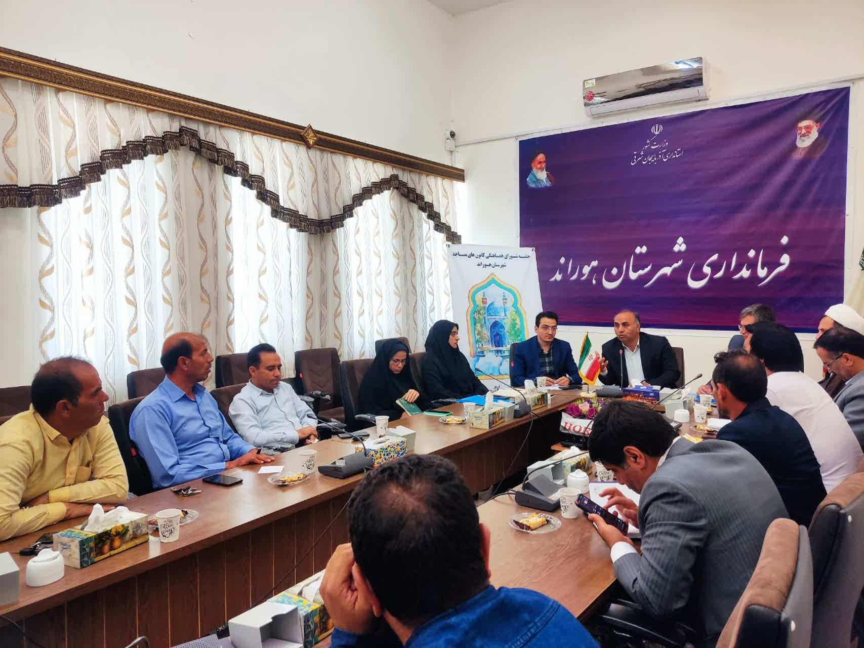  شورای هماهنگی کانون‌های مساجد شهرستان هوراند تشکل جلسه داد  