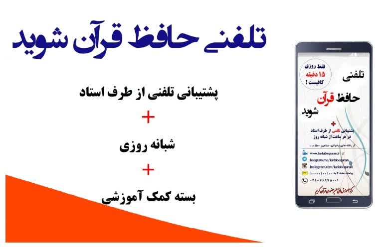 جامعه کارگری می توانند رایگان حافظ قرآن شوند  