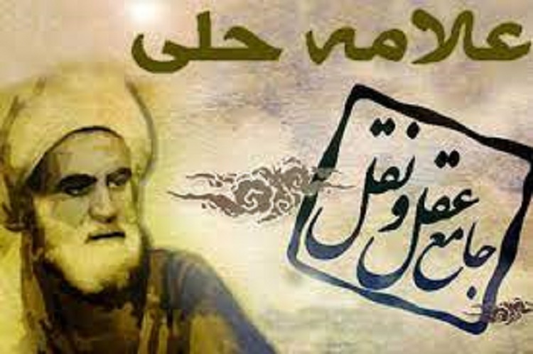 دوازدهمین جشنواره علامه حلی (ره) استان تهران آرمانی شد  