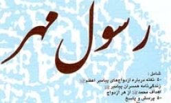 برگزاری جشن میلاد حضرت محمد(ص) در بیش از 300 کانون مسجد هرمزگان