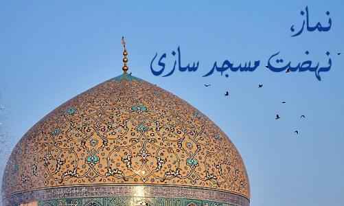 ارسال120 اثر به بیست و یکمین اجلاس نماز/ مهلت ارسال اثر تمدید نمی شود