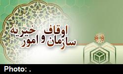 ویژه برنامه‌های ماه رمضان اداره اوقاف در امامزادگان و بقاع استان تهران