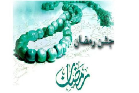 دهمین جشنواره رمضان در کاشان به کار خود پایان داد